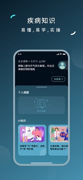 可可管家下載