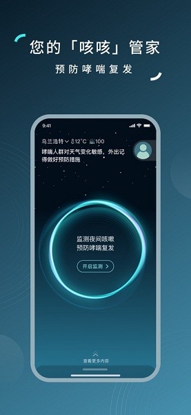 可可管家 v1.8.39 安卓版 3