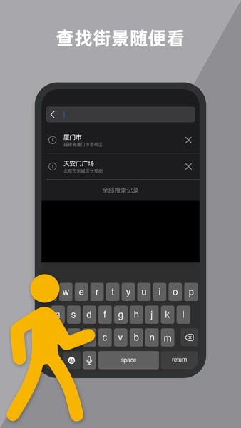 到此一游街景軟件 v2.0.3 安卓版 1