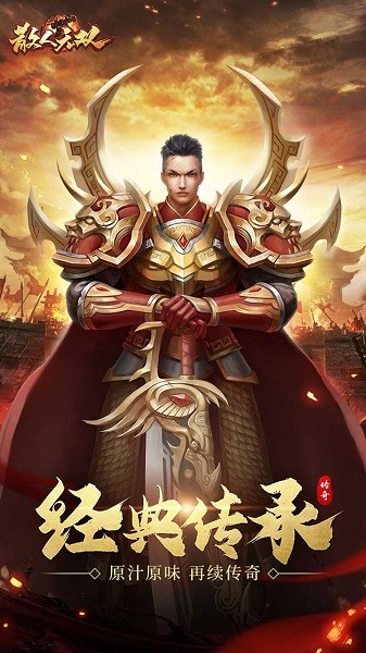 散人無雙果盤版游戲 v1.0.3安卓版 0