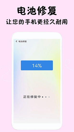閃電清理專家最新版 v1.0.5 安卓版 1