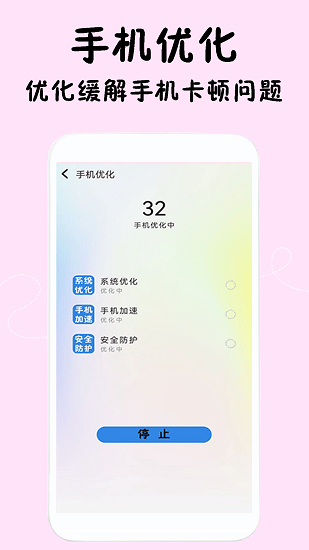 閃電清理專家手機版下載