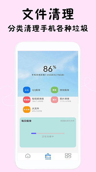 閃電清理專家最新版 v1.0.5 安卓版 3