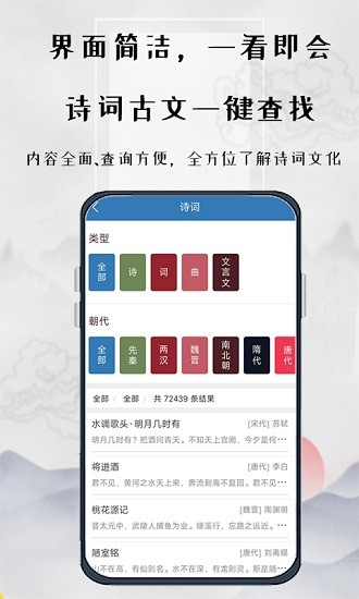 誦古詩文集app下載