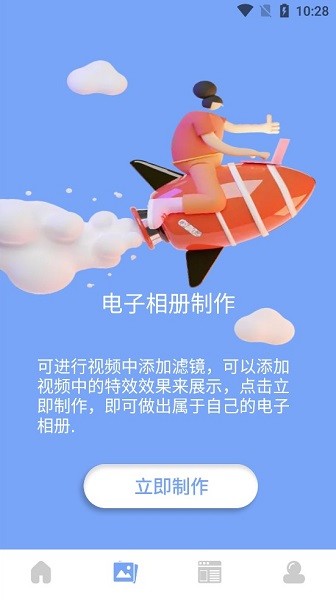 剪圖神器軟件