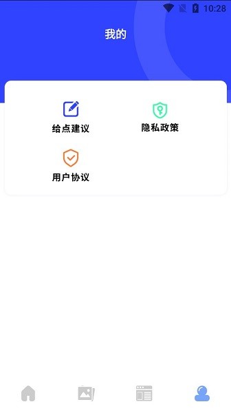 剪圖神器手機版 v1.1 安卓版 3