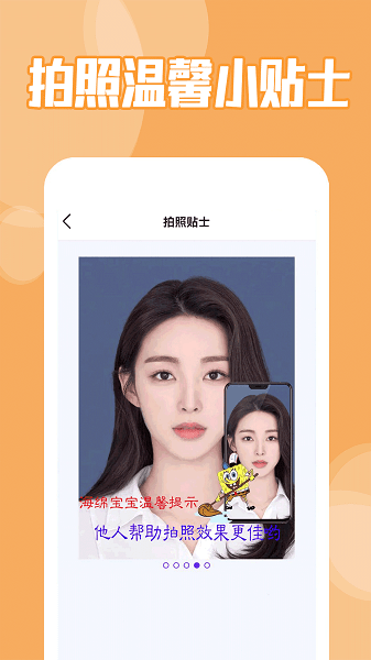 證件照制作專(zhuān)家安卓版