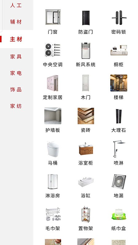 簡厚之家app下載