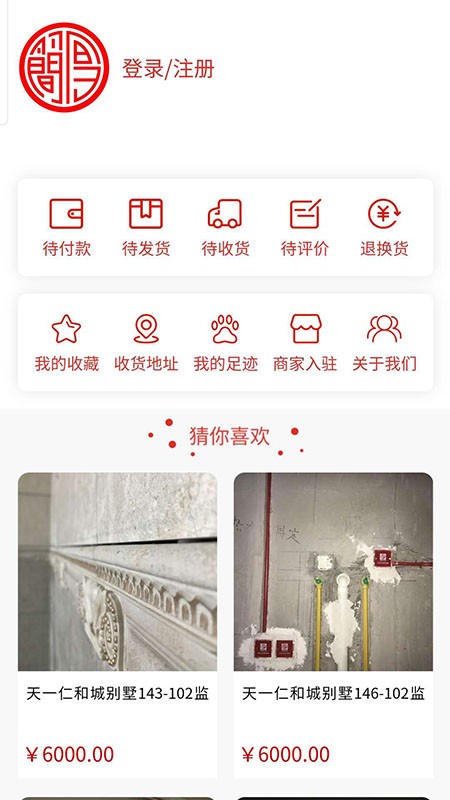 簡厚之家官方版 v1.1.3 安卓版 0
