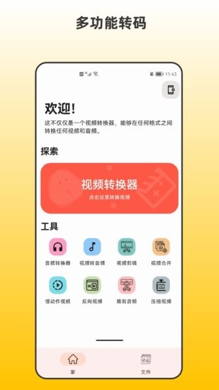 青木視頻轉(zhuǎn)碼器手機(jī)版 v1.0 安卓版 0