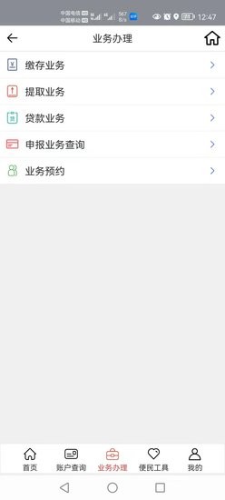 玉林住房公積金管理中心app官方版 v1.1.8  安卓最新版 2