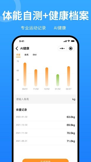 中體小冠軍平臺官方版 v1.0.0 安卓版 0