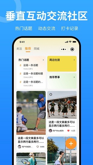 中體小冠軍平臺官方版 v1.0.0 安卓版 1