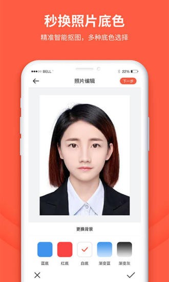 給拍證件照制作 v1.0.4 最新版 1