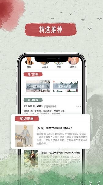 古詩(shī)文大全Pro v1.0.0 安卓版 2