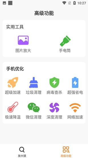 愛心放大閱讀器軟件