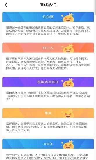 多多趣味知識秀 v1.0 安卓版 0
