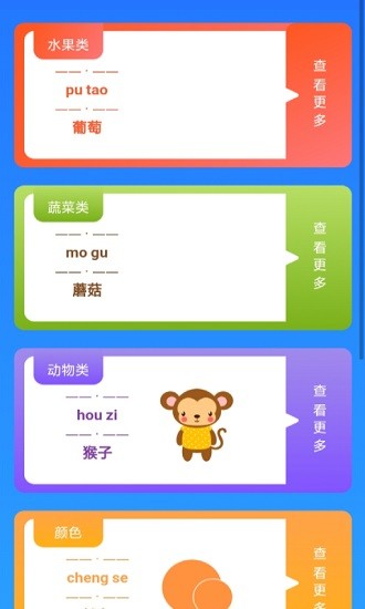 多多趣味知識秀 v1.0 安卓版 3