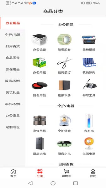 一入一站式企業(yè)采購平臺app v1.0.13 安卓版 0