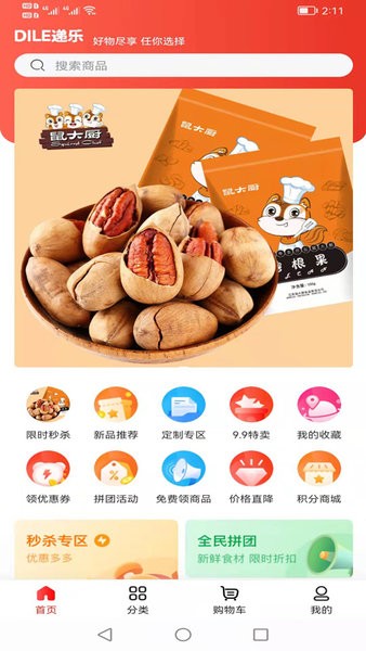 一入一站式企業(yè)采購平臺app v1.0.13 安卓版 3