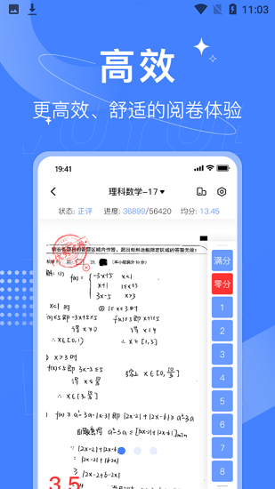 五岳云閱卷軟件2
