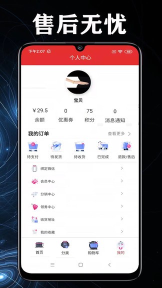 購物元宇宙app最新版 v1.0.1 安卓版 0