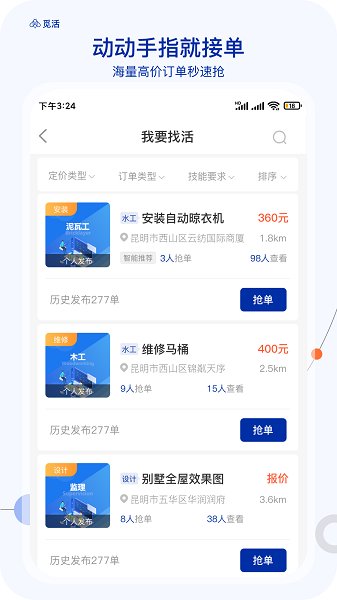 覓活服務端