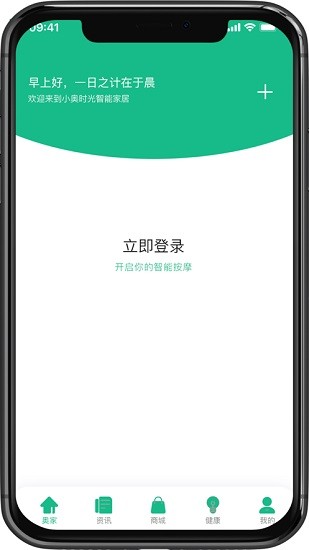 小奧時(shí)光奧佳華 v1.0.9 安卓版 0