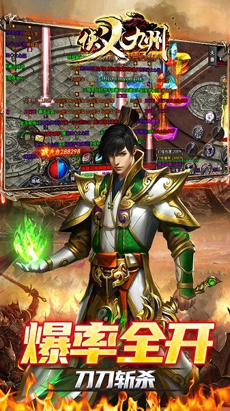 俠義九州果盤版手游 v1.0.2 安卓版 2