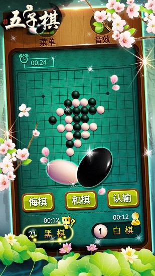 五子棋專(zhuān)業(yè)版最新版 v1.9.0 安卓版 0