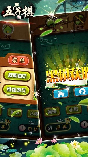 五子棋專(zhuān)業(yè)版最新版 v1.9.0 安卓版 1