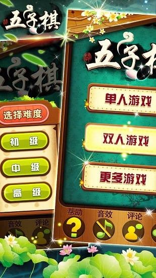 五子棋專(zhuān)業(yè)版最新版 v1.9.0 安卓版 2