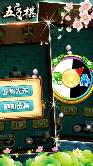 五子棋專(zhuān)業(yè)版最新版下載