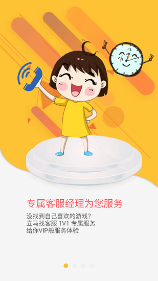 yoxi手游app3