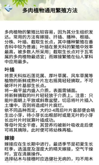 花草多肉日記app v1.0 安卓版 1