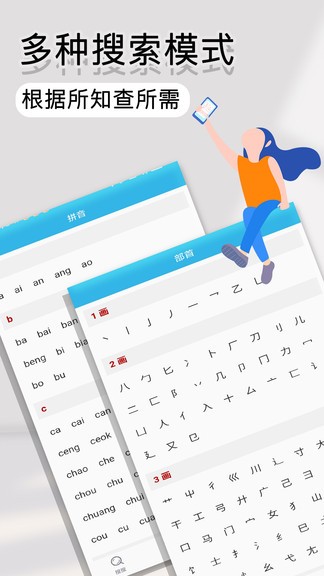 全能語文詞典 v1.1 安卓版 2