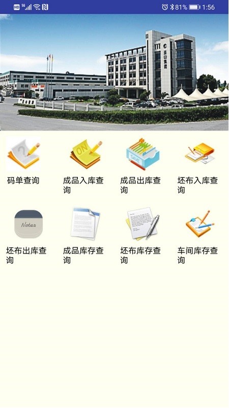 圣山集團(tuán)手機(jī)版 v2.1 安卓版 1