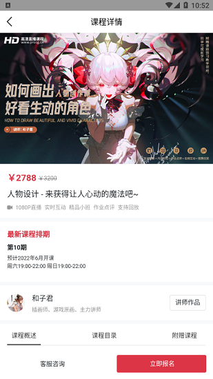 王國繪畫學(xué)院官方版 v2.1.0 安卓版 1