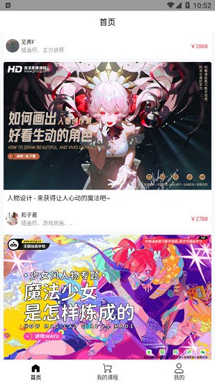 王國繪畫學(xué)院app下載