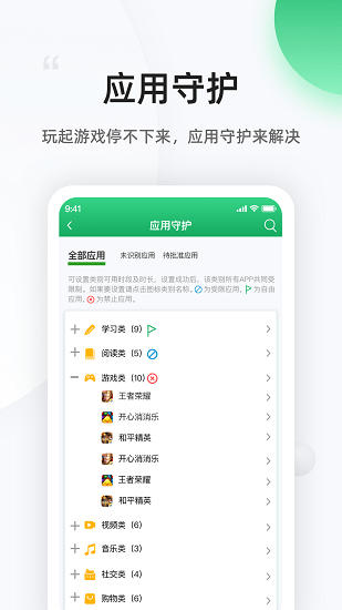 熊貓守望家長(zhǎng)最新版 v1.1.82 安卓版 3