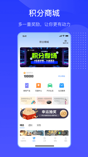 九紫好車app v2.2.1 安卓版 1