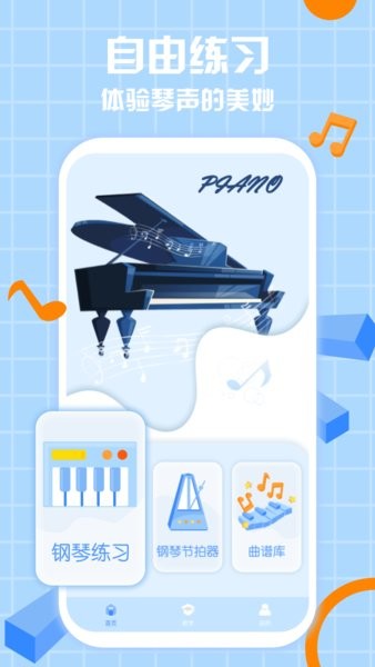 咕米樂譜手機版 v1.0.0 安卓版 0