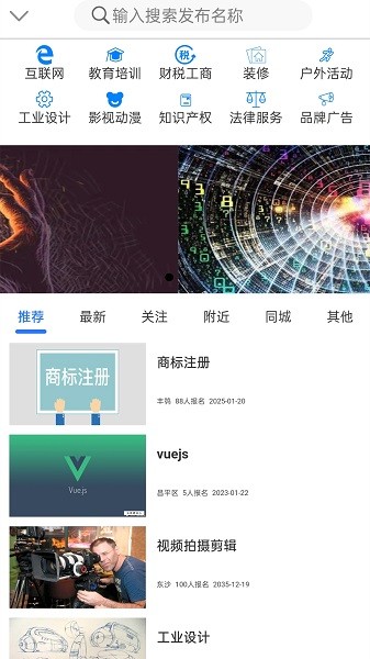 業(yè)務(wù)蜂app下載 業(yè)務(wù)蜂軟件下載