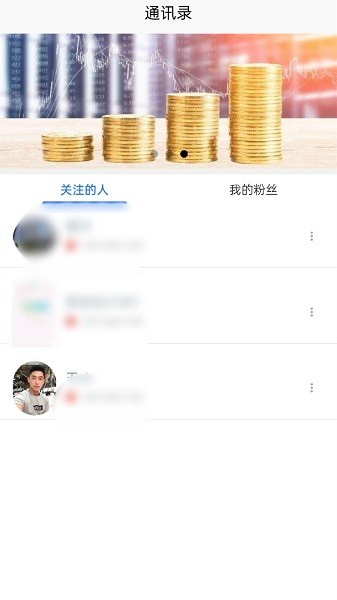 業(yè)務(wù)蜂 v1.0.6 安卓版 3