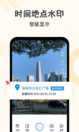 自定義打卡相機(jī)0