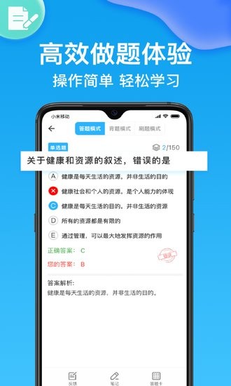 執(zhí)業(yè)藥師壹題庫手機版 v2.3.7 最新版 2