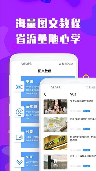 視屏剪輯app下載