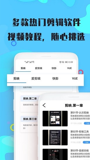 視屏剪輯app v3.0.0 安卓版 2