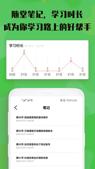 視屏剪輯app v3.0.0 安卓版 3