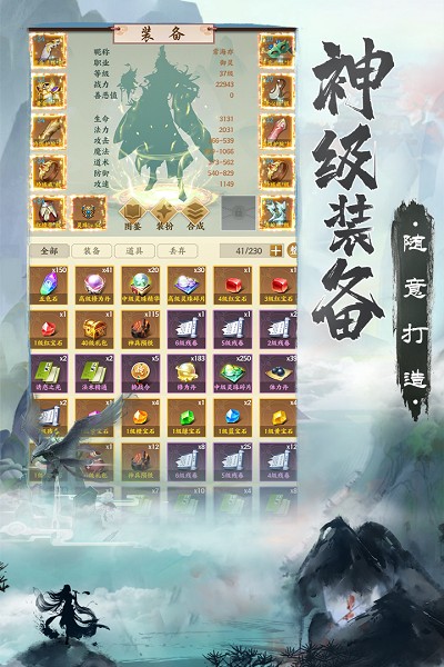 無上真仙九游最新正版手游